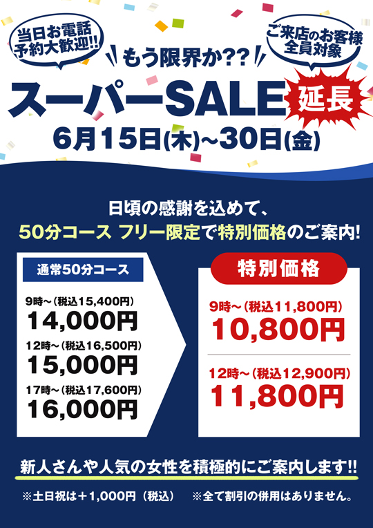 EHHX[p[SALE
