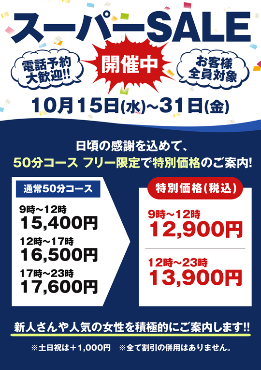 ߰SALE