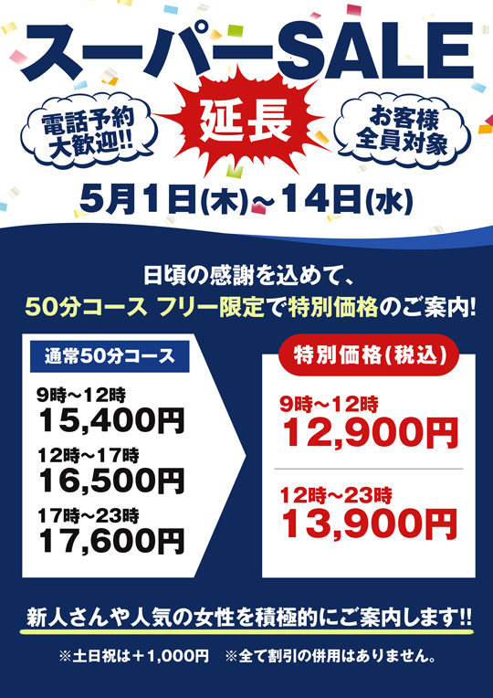 X[p[SALE