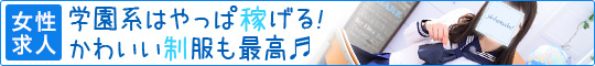 コンパニオン大募集