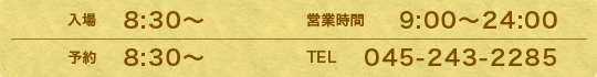 タイム ゾーン